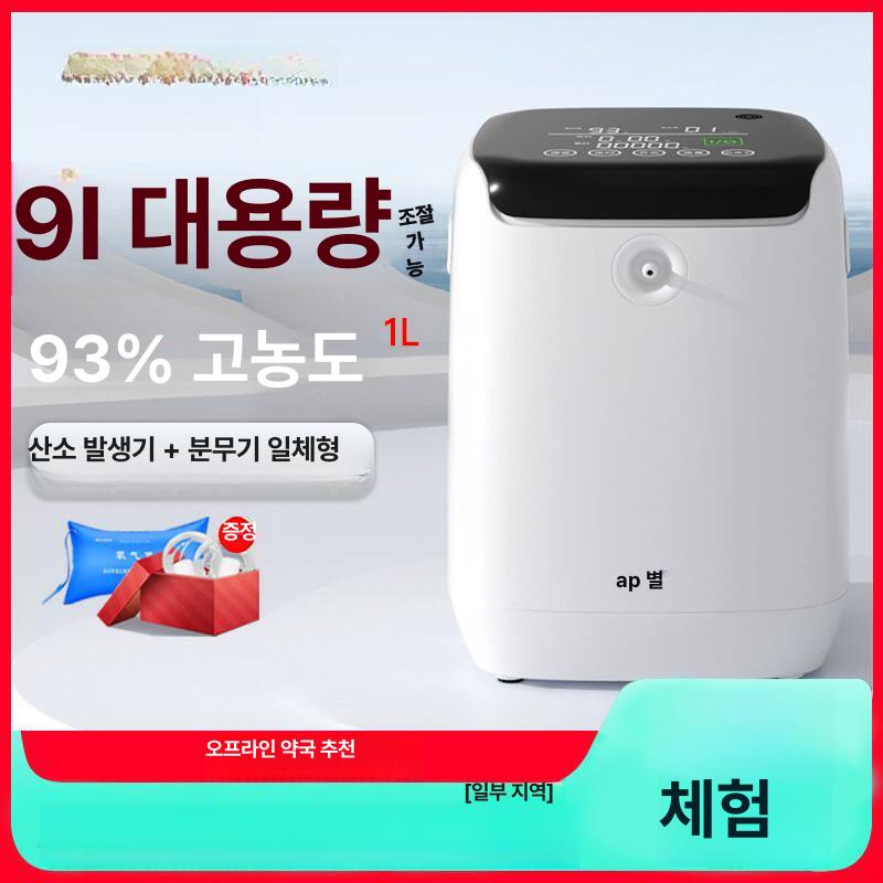 산소발생기 강아지 산소방 저소음 산소공급기 고양이 반려견 실내 업소용 산소기 가정용 애견 - 상세 이미지 3