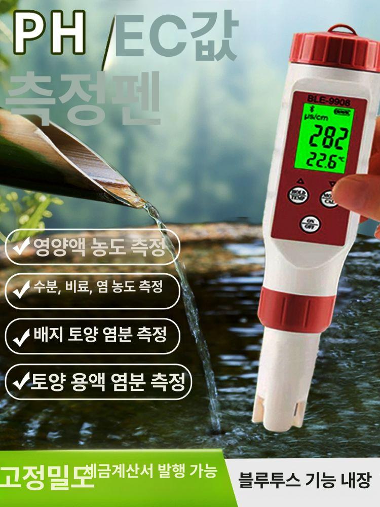 디지털 토양 습도계 비옥도 전도도 온도 미터 EC 식물 ph+ec+온도 - 상세 이미지 2
