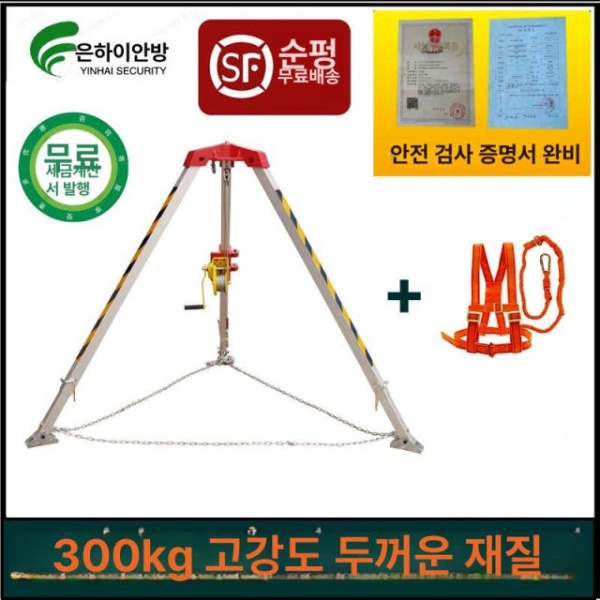 최강 구조 삼각대 도르래 인명 리프팅 수동 비상 윈치 삼각대 1200lb소형 - 상세 이미지 2