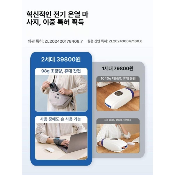 프리미엄 휴대용 손목마사지기 발목 핸디 어깨 손안마기 M 사이즈 손 마사지기 좌우 손 사용 - 상세 이미지 2