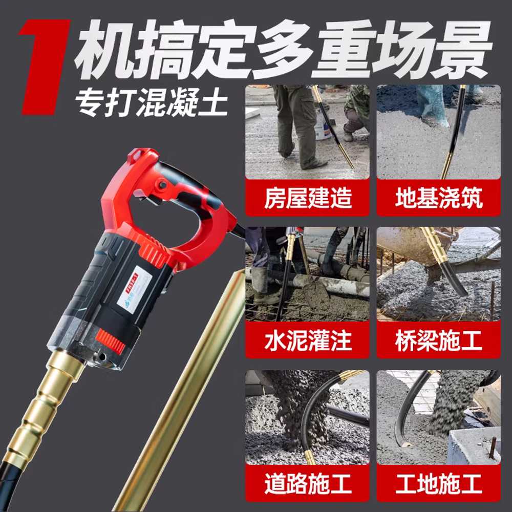 콘크리트 진동기 바이브레이터 도구 시멘트 전동 타설 1.5m / 절연 플라스틱 1600W - 상세 이미지 4