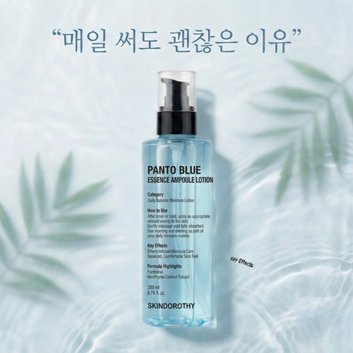 스킨도로시 밀크크림 청소년 중학생 고등학생 주니어 기초화장품 올인원 로션 450ml - 상세 이미지 5