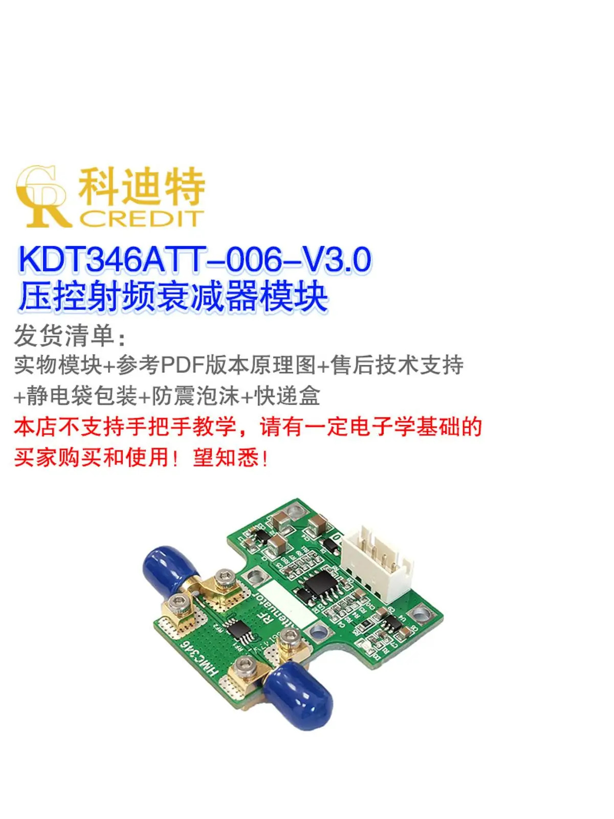전압 제어 RF 감쇠기 모듈 대역폭 DC-8GHz 낮은 인터폴레이션 손실 30dB 감쇠 값 범위 HMC346