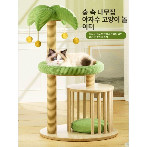 럭셔리 미니 소형 고양이 캣타워 고양이캣타워 코코넛 나무 숲 고양이 스크래처 - 상품 이미지