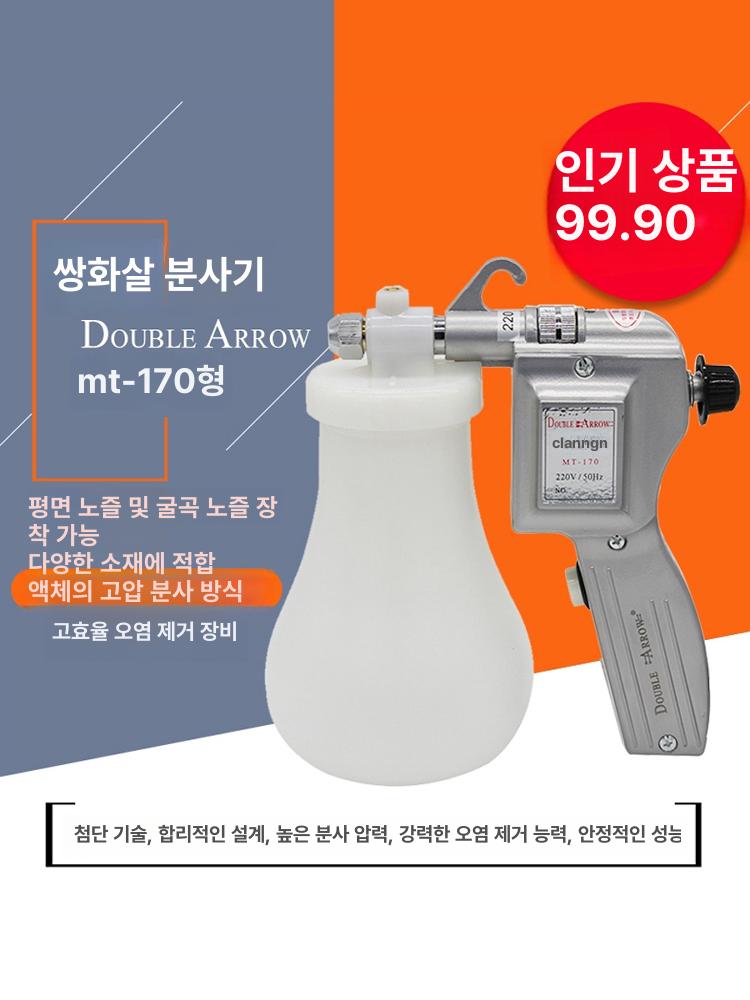 원단 오염 제거기 제거 미싱 빵빵이 스프레이 세탁소 오염제거기 클리닝 의류빵빵이 청소 - 상세 이미지 2