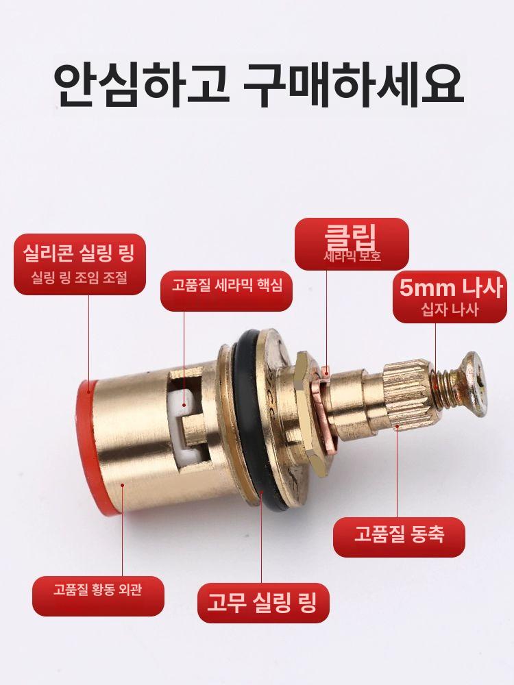 전동 수도꼭지 부품 손잡이 교체 구리 밸브 코어 2개 세트 표준모델 - 상세 이미지 3