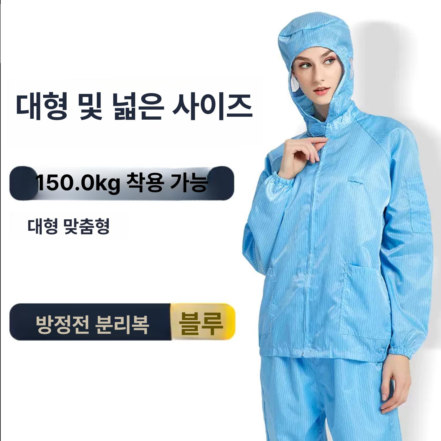 방진복 제전복 무진복 클린룸 복장 일체형 복 클린복 투피스 후드 블루 6XL 프리사이즈 - 상세 이미지 4