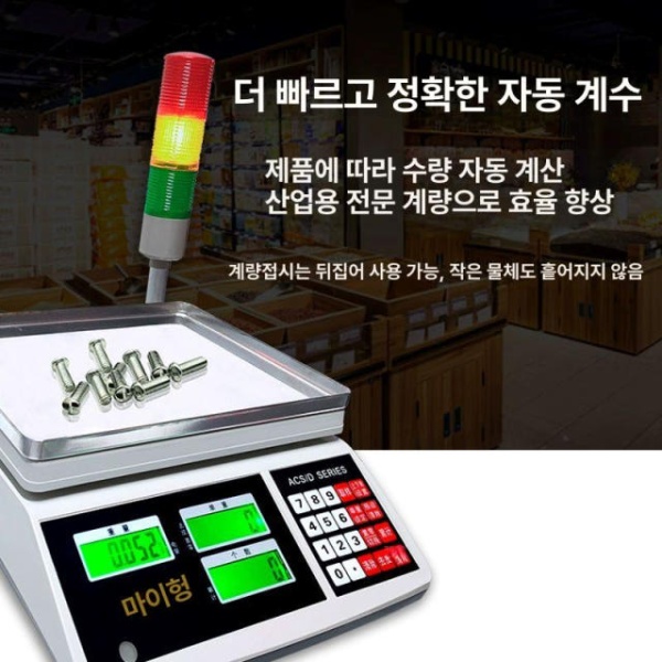 스마트 알람 전자 체중계 정확도 계량 부저 창고 측정 30kg 정밀도 2g - 상세 이미지 4