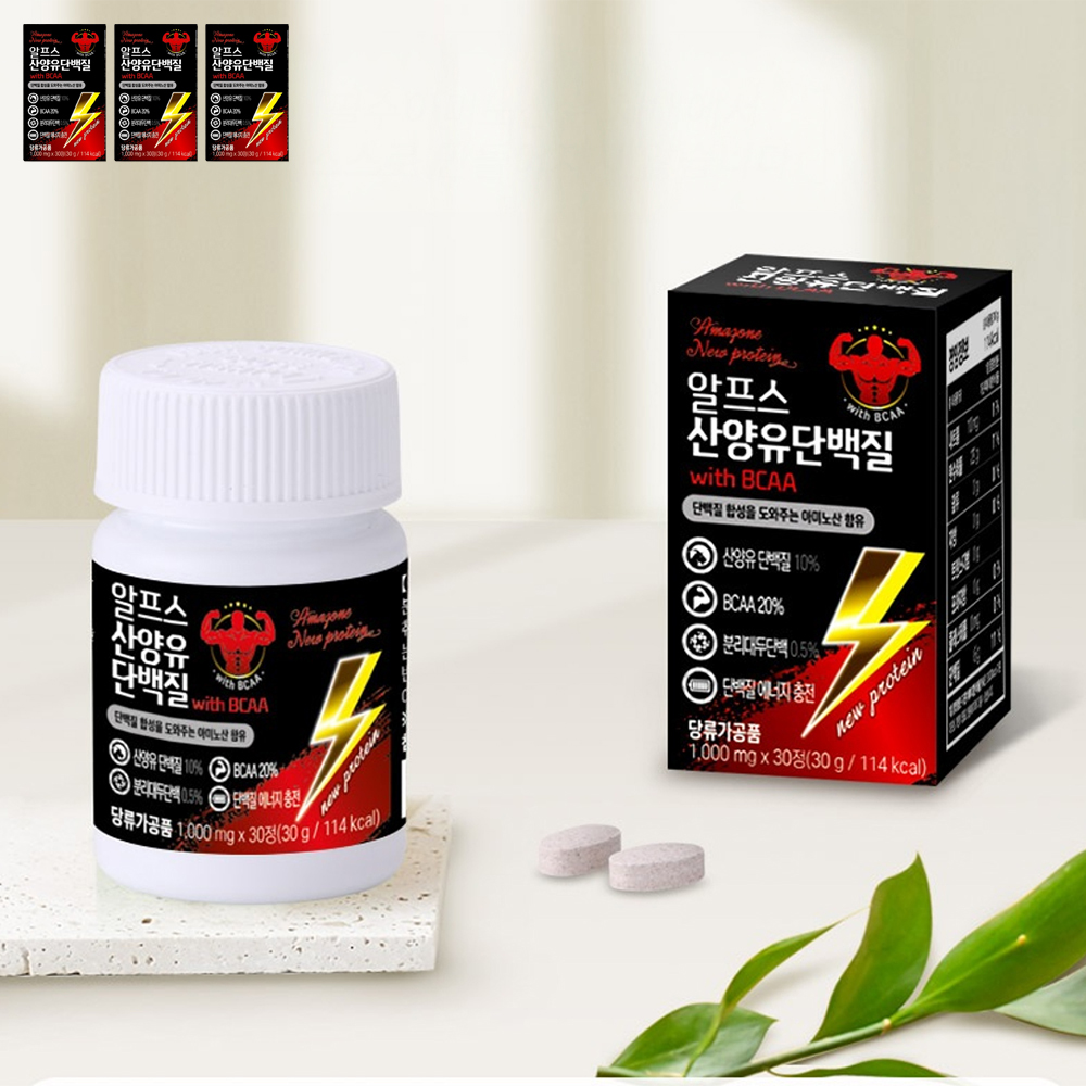 아마존 뉴 프로틴 청정 알프스 산양유 단백질 BCAA 3통 아르기닌 흑마늘 블랙마카 - 상품 이미지