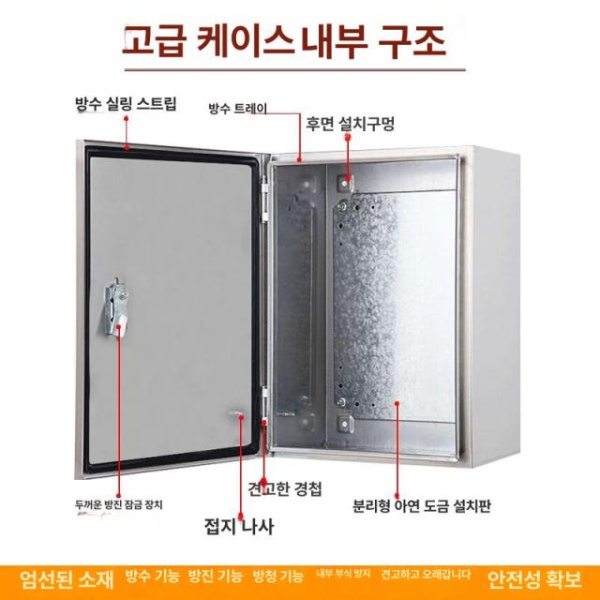 최고급 스텐 배전함 분전함 전기단자함 컨트롤박스 방수 201 너비250높이300깊이150 - 상품 이미지