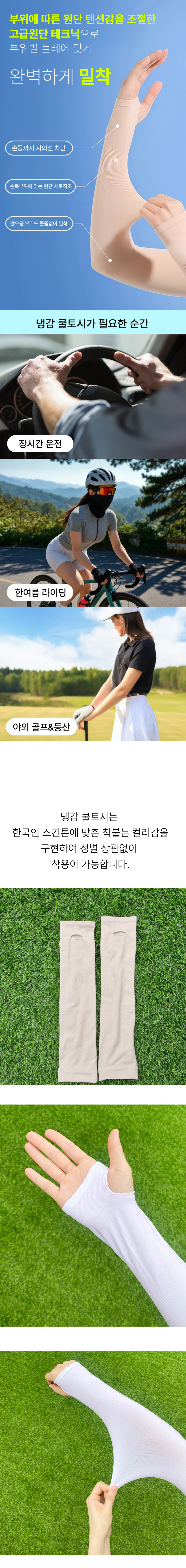 도매꾹_손등형_팔토시_22.jpg