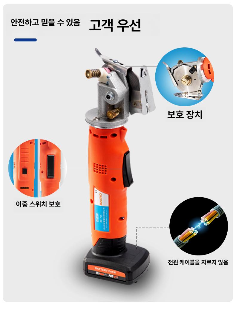 무선 섬유 절단기 의류 가위 직물 커팅 충전 전동 배터리 1개 2000mAh A - 상세 이미지 4
