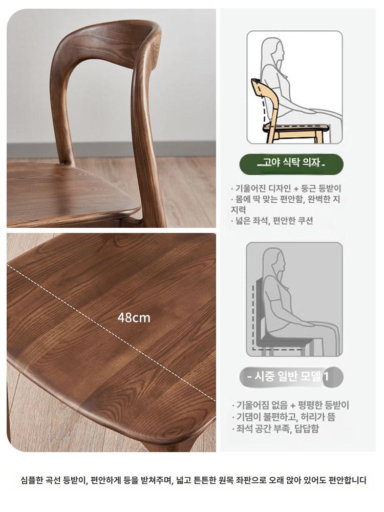 원목 식탁세트 다이닝 호두색 가정용 PU의자 2색 고급 월넛+원목 좌판 - 상세 이미지 2