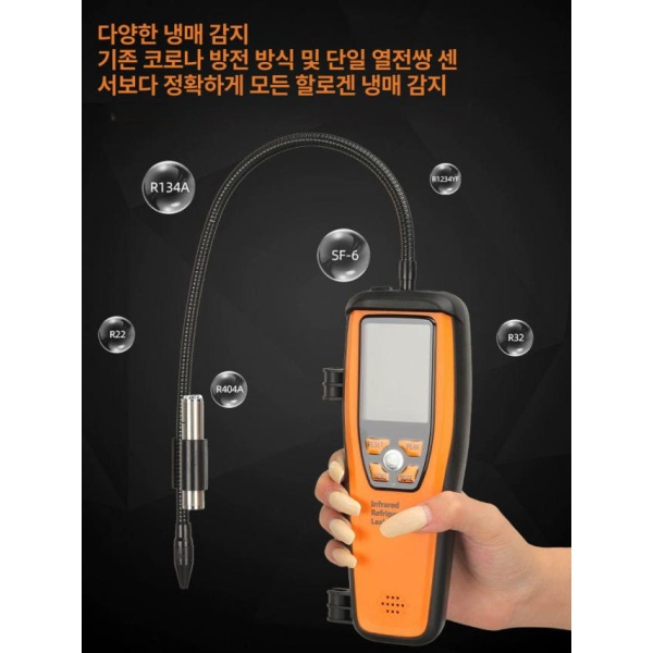 전문 가스 누출 탐지기 에어컨 밸브 검사기 누설 파이프 가연성 ILD-40B 업그레이드 버전 누수 - 상세 이미지 2