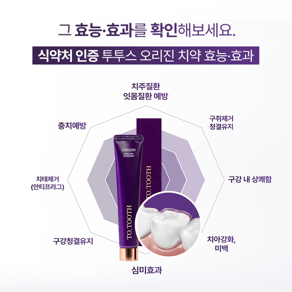 잇몸케어 천연 잇몸치약 무불소 치약 잇몸치약 추천 잇몸치약 선택법