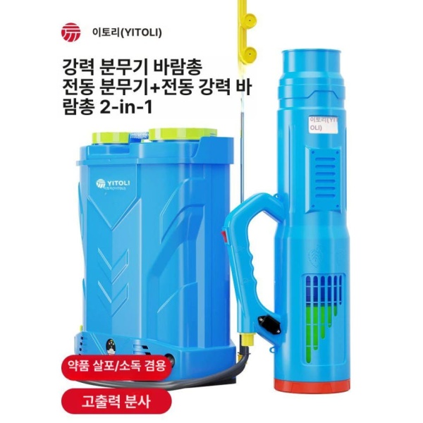 강력 방역 연막기 셀프 해충 충전기 연무기 안개 살균 12A 송풍기 고압펌프+8세대 - 상품 이미지