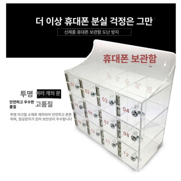 안전 휴대폰 보관함 자물쇠 헬스장 학교 잠금장치 열쇠 상자 현대형 1층 5문 번호판+이름표 포함 - 상세 이미지 4