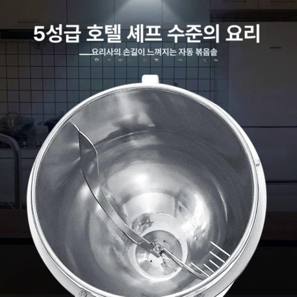 프리미엄 자동 회전솥 통돌이 빙글팬 회전냄비 식당 통돌이냄비 이신 자동 조리기 - 상세 이미지 2