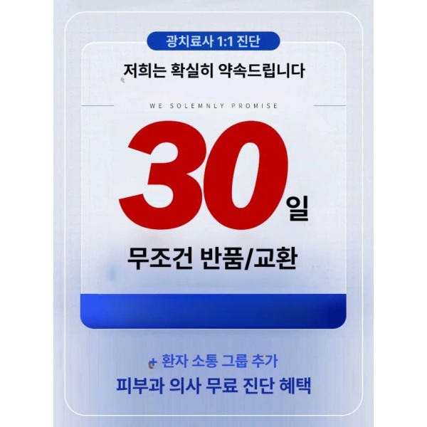 프리미엄 우드램프 피부 검사기 확대경 관찰 홈케어 테스터 검사 신제품 플러그 사용 1 1 진단+30일 - 상세 이미지 5