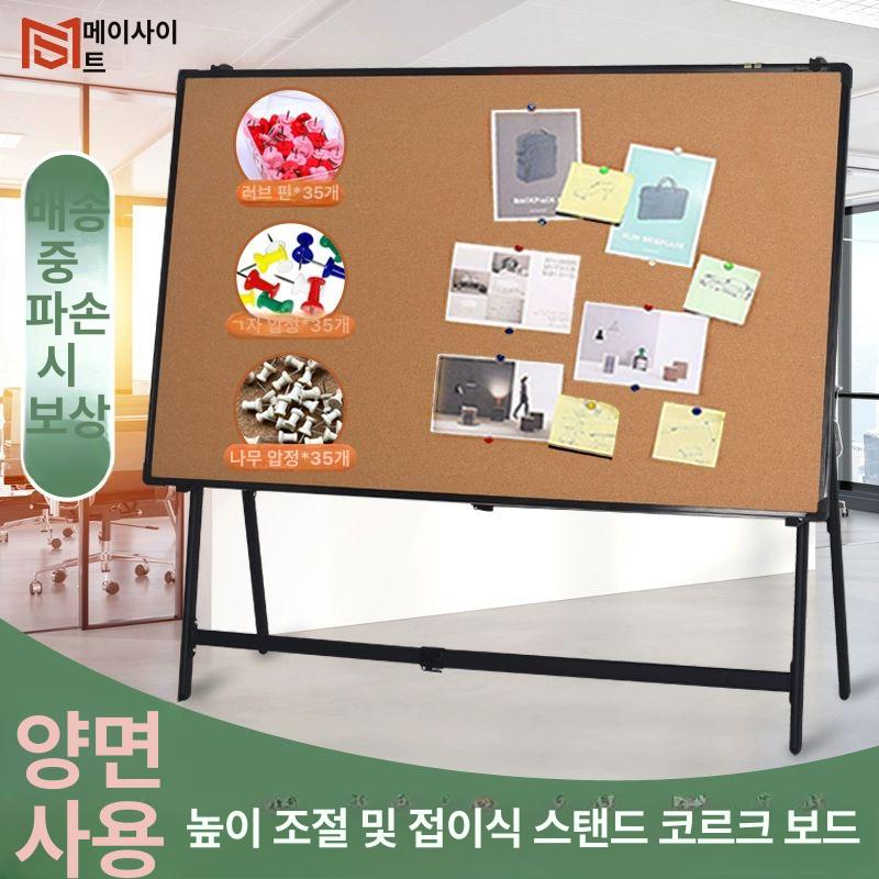 전시판 사무실 안내판 회사 공지 콜크게시판 학교 메모판 90 x 120cm - 상세 이미지 2