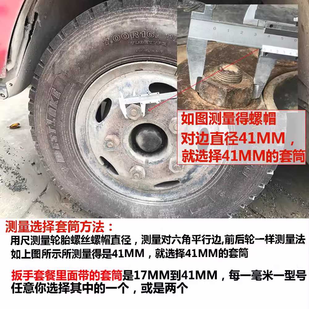 화물차 렌치 자동차 스패너 분해공구 육각 라쳇핸들 가변식 레버 렌치+소켓 1개 - 상세 이미지 3