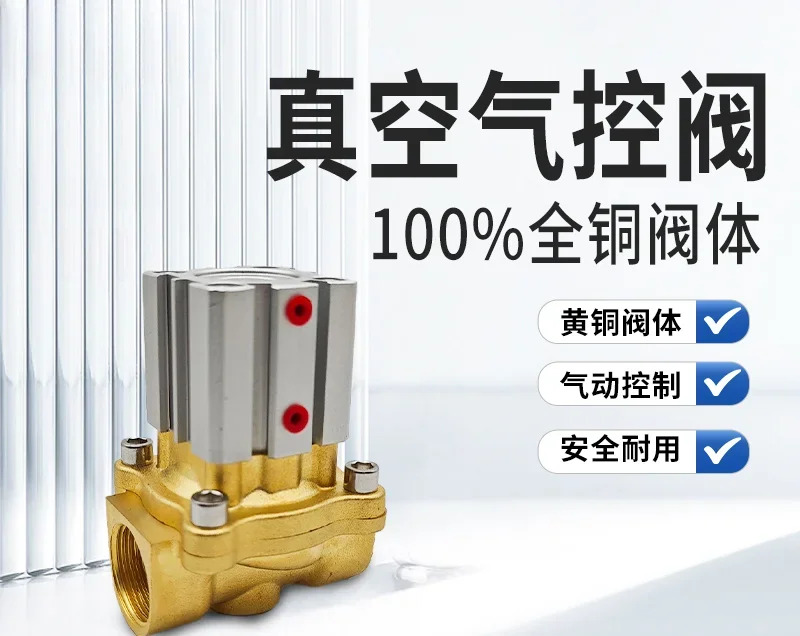 진공 공압 제어 밸브 실린더 구리 바디 워터 4 분 1 인치 2Q160-15 250-25/400-40