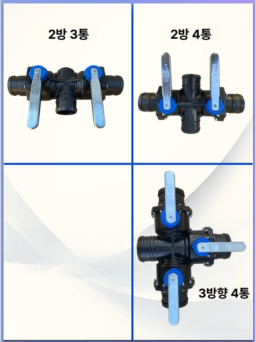 라인벨브 점적호스 스위치 테이프 이음관 숫나사 내경 2.5인치 3밸브 4방향 63mm - 상세 이미지 5
