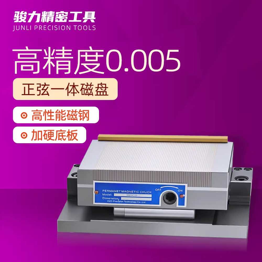 마그네틱 척 작업대 전자석 마그네트 경화 자석기기 150x150mm 곡면형/ 정밀도 0.005 이미지 6