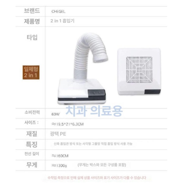 전문 네일 집진기 흡진기 테이블 청소기 자바라타입 페디큐어용 진공청소기 필터 2개 - 상세 이미지 2