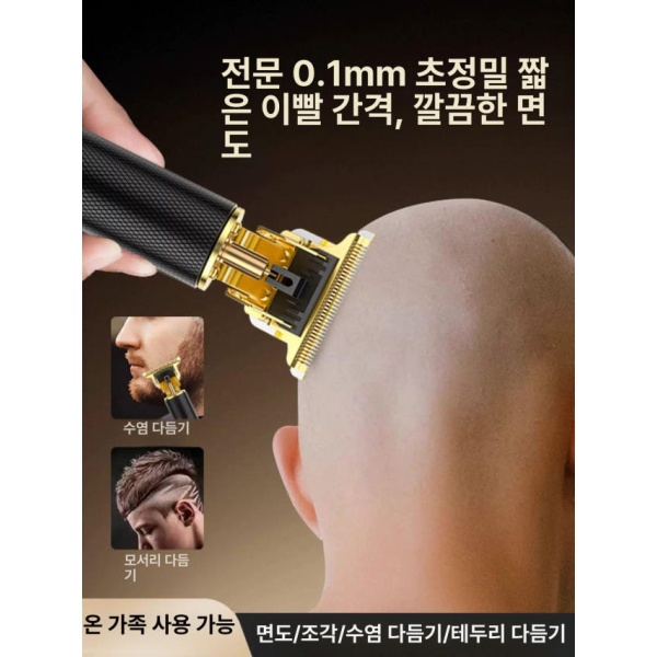 프리미엄 다기능 전기 면도기 코털 청소년 민머리 충전식 트루리빙 기본형 싱글코어 구동 스테인리스 99일 - 상품 이미지