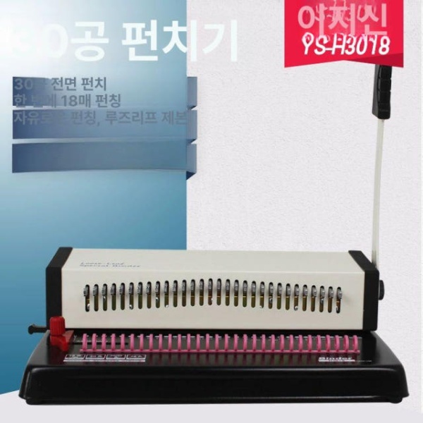 강력 제본 펀칭기 스카이블루 가정용 사무용 셀프제본 펀치 MP-12 풀드로우 나이프 30홀 - 상세 이미지 2