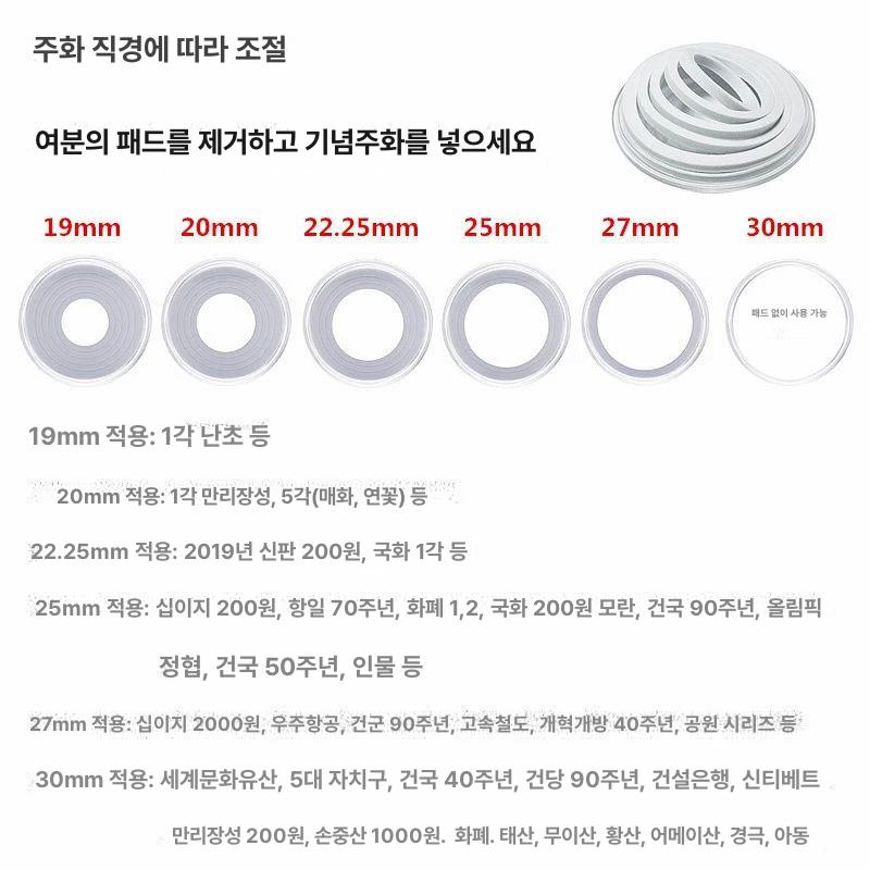 프리미엄 코인 컬렉션북 전시함 홀더 기본형 단일 항목 단일 항목 - 상세 이미지 4