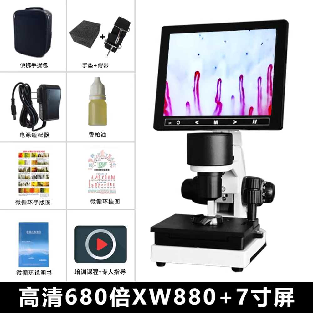 현미경 고화질 검사기 스캐너 분석 고배율 확대 촬영 600배 고화질 XW880+7인치 스크린 이미지 7