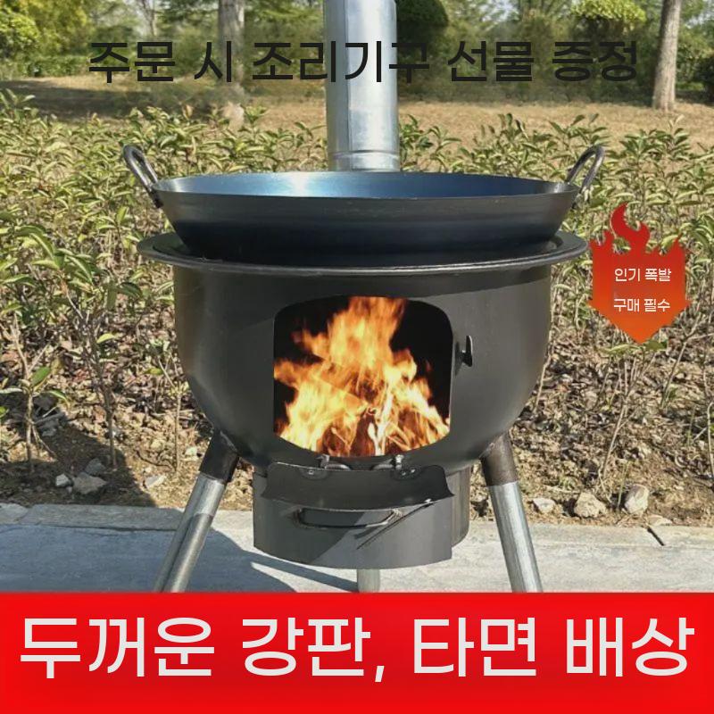 가마솥 아궁이 불멍 드럼 화덕 숯불 화로대 연탄 화롯대 바베큐 야외 그릴 - 상세 이미지 2