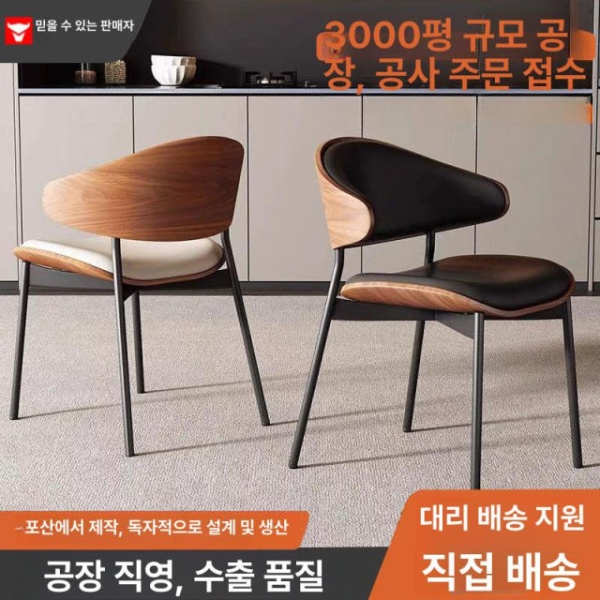 프리미엄 식탁 의자 원목 고급 카페 하이엔드 블랙 x 2 - 상세 이미지 3