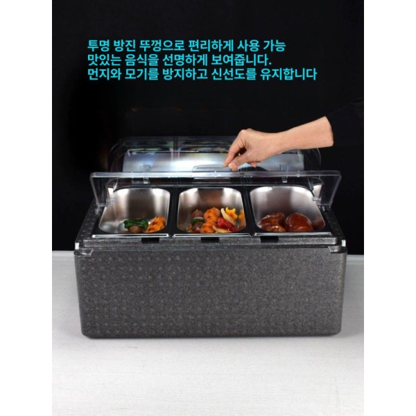 프리미엄 미니 냉장고 진열대 보온 저온 셀프바 재료 단일 16L 60x40x10cm 10개 - 상세 이미지 2