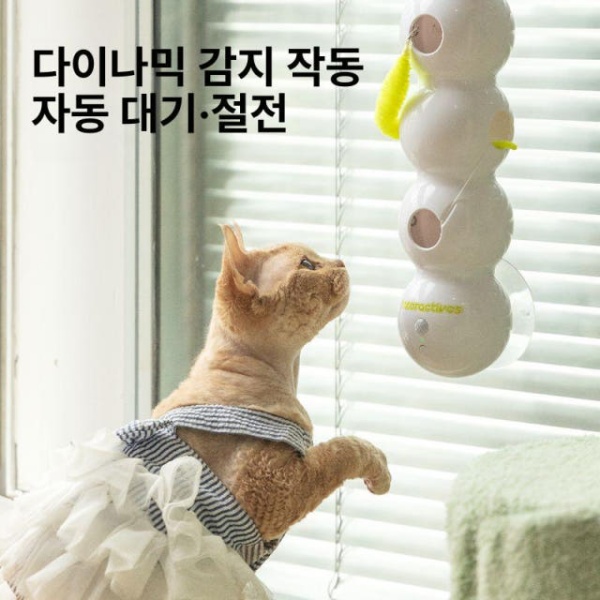 최고 인기 고양이 애벌레 장난감 사냥 새끼 움직이는 애완 걸이식 화이트 감응 애벌레 - 상세 이미지 5