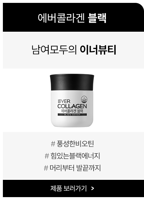 korean collagen retinol multi-vitamin