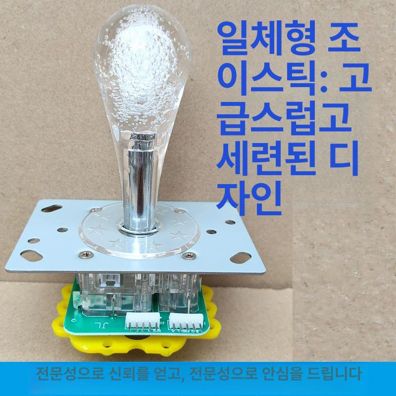 인형뽑기게임기 손잡이 부품 핸들 파츠 액서사리 컬러풀 라운드 볼 조이스틱 국내마이크로 - 상세 이미지 2