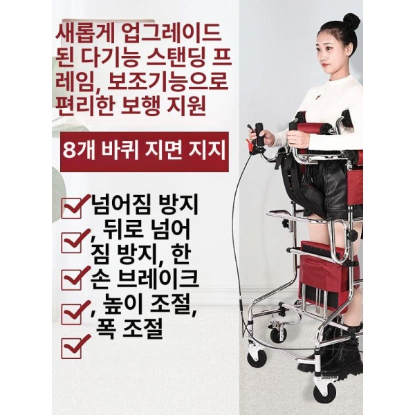 프리미엄 보행보조기구 마비 환자 노인 걷기 어르신 이동 요양원 U형 4륜 / 키 150-185cm - 상품 이미지