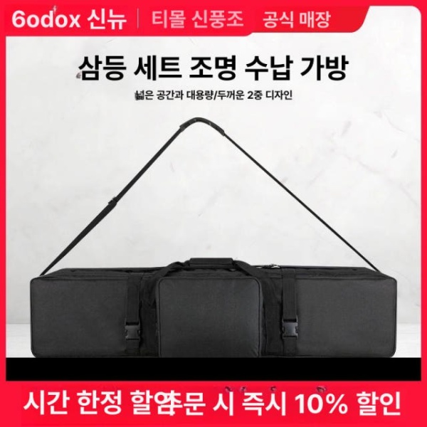 전문 C스탠드 스크레이퍼 보관 캐리어 촬영 항목 LED 평판등 수납백 삼등추천 - 상세 이미지 2