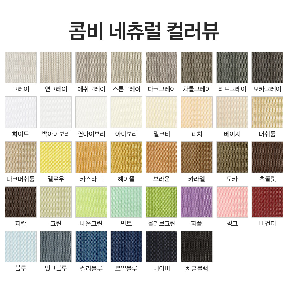 아라크네 네츄럴 콤비블라인드 30x30