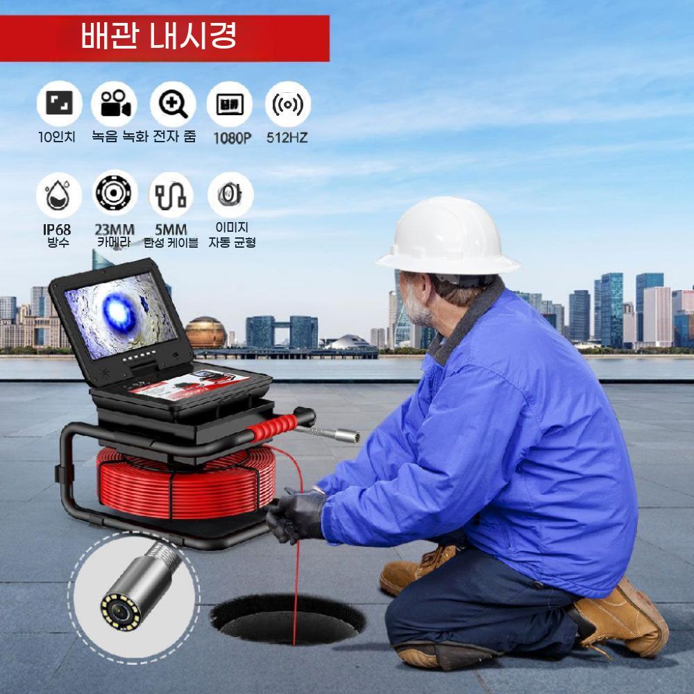 산업용 10M 관로탐지기 배관 하수도 카메라 하수구 배관내시경 - 상세 이미지 3