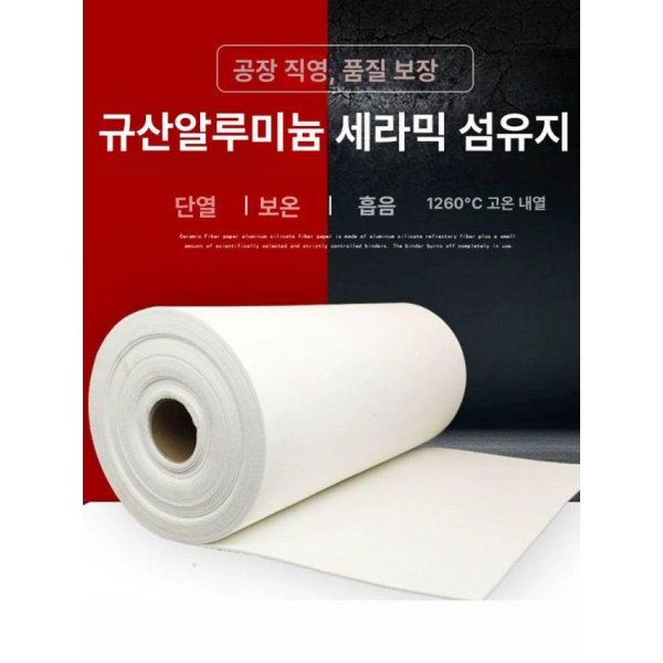 최고급 산업용 에어로겔 펠트 난연성 고온저항 길이 내화성 전체롤 1mm 길이 610mm 60m - 상품 이미지
