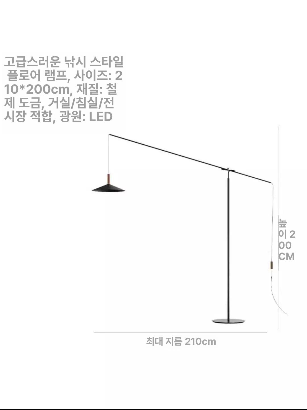 거실 장스탠드 조명 램프 플로어 조절 관절각도 침실 각도조절 북유럽 무드등 - 상세 이미지 5