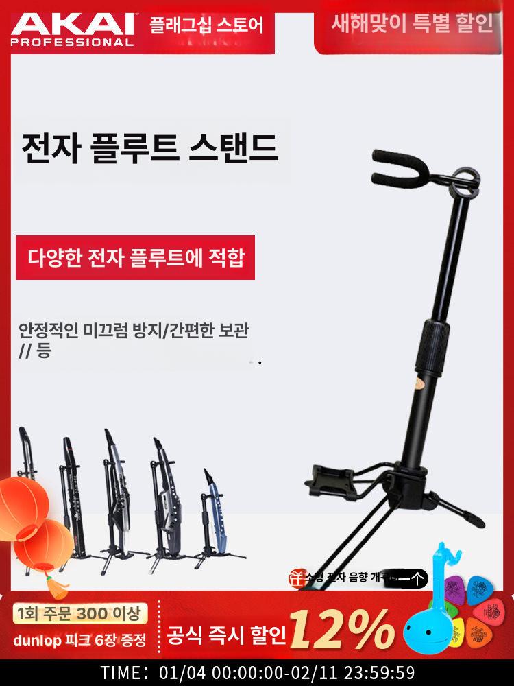 전자 플루트 스탠드 에어로폰 거치대 접이식 클라리넷 가중치 브래킷 선반 베이직 전기 - 상세 이미지 2