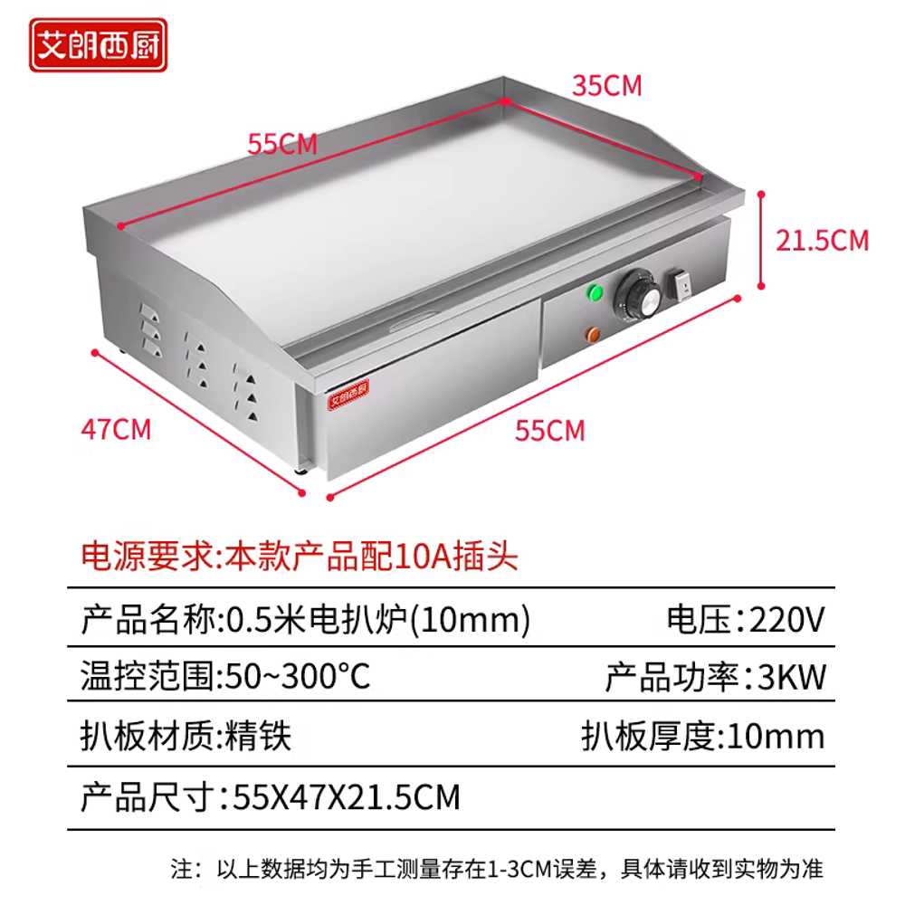 업소용 전기 그리들 철판 구이팬 야끼바 불판 볶음밥 전기3KW/818/55x29cm판두께8mm 이미지 7