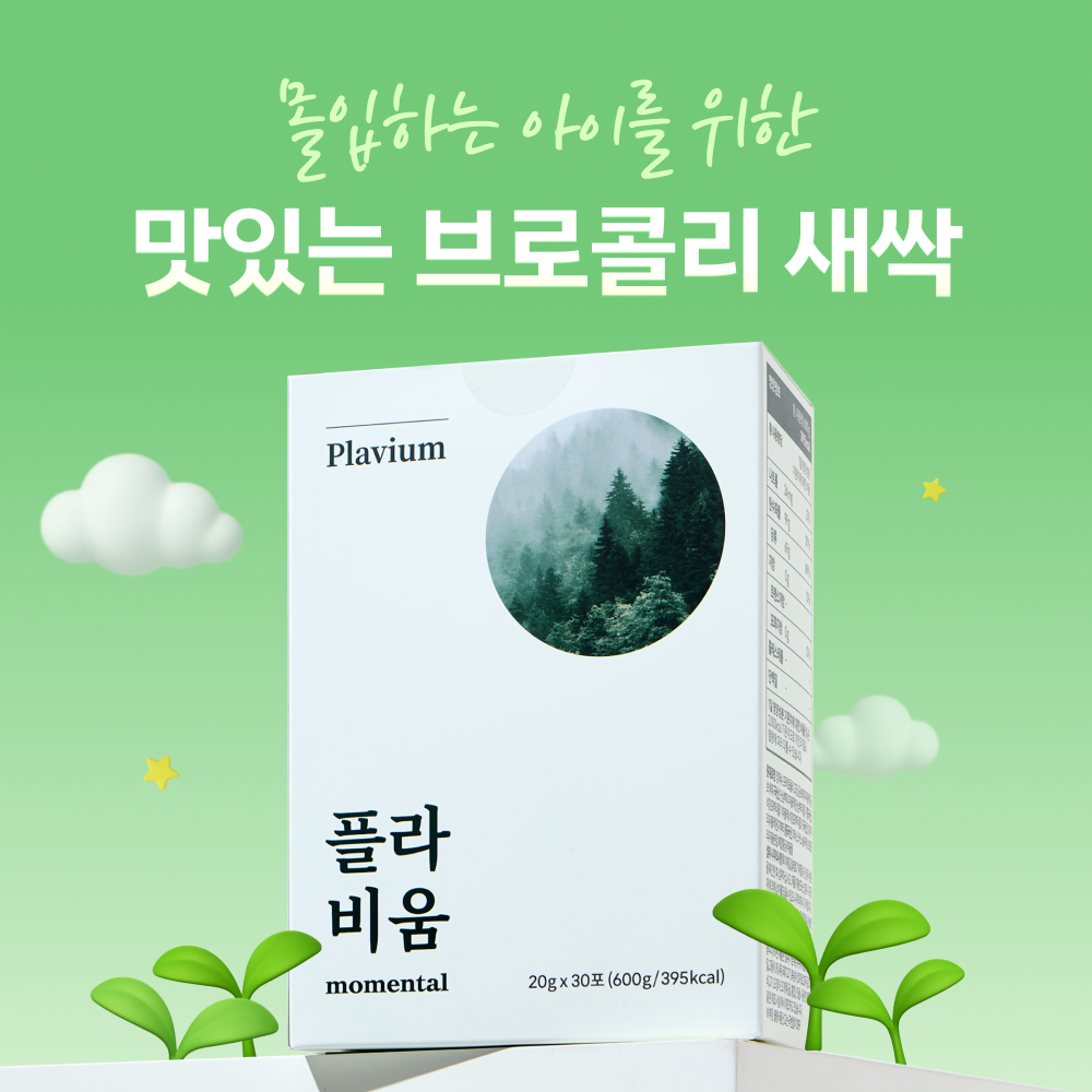 플라비움 브로콜리새싹 설포라판 액상스틱 20g 어린이 시럽형 - 상품 이미지