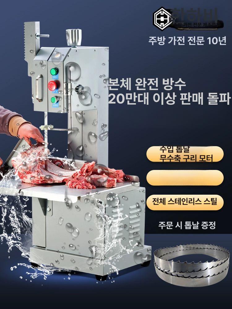 업소용 골절기 사골 뼈 육절기 후지 절단기 육류 정육점 F210B 레벨1 스테인리스스틸 바퀴 포함 - 상세 이미지 2