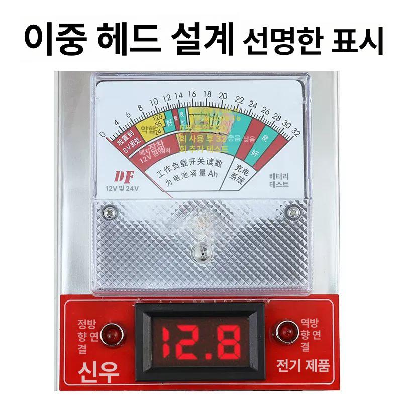 자동차 배터리 테스터기 잔량 체크기 방전 진단기 배선 단일 항목 - 상세 이미지 3